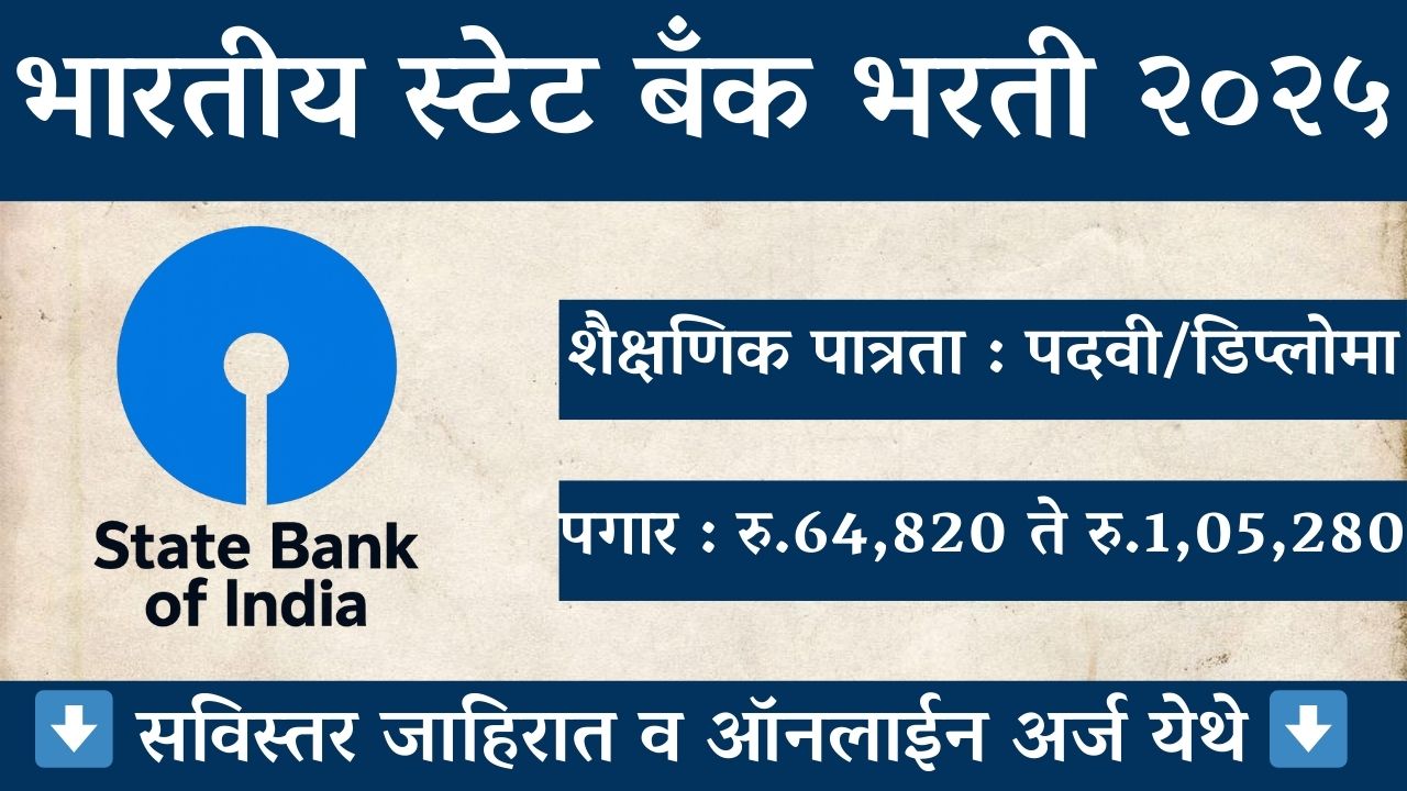 State Bank Of India SCO Notification 2025