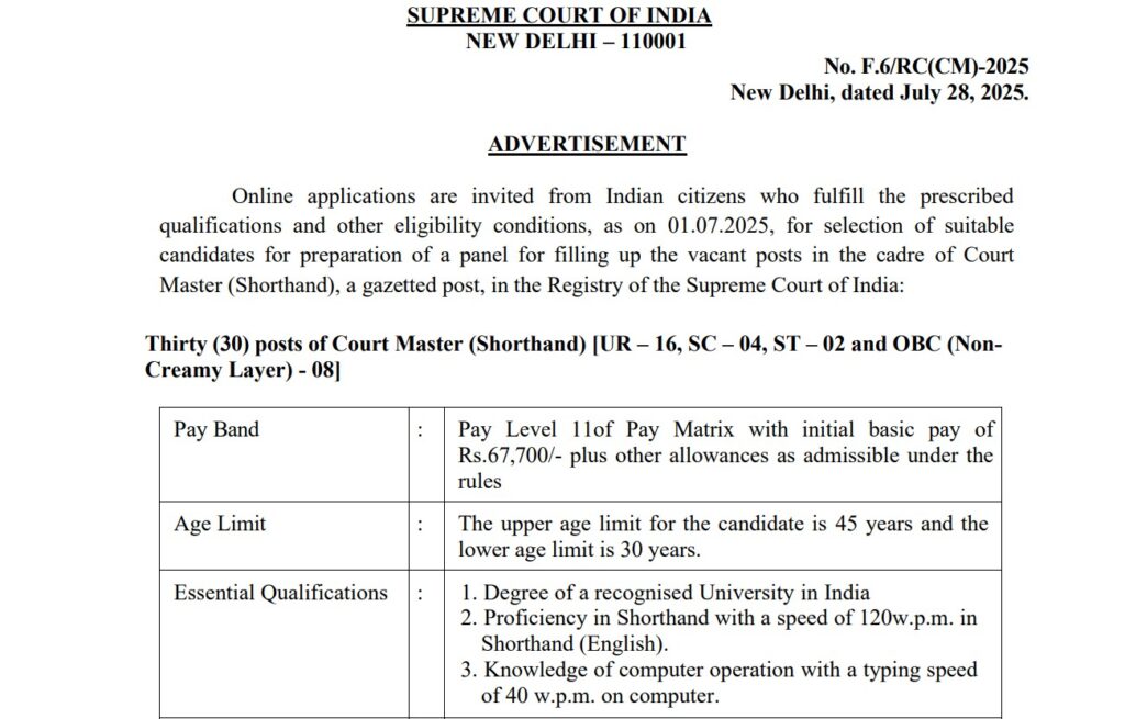 Supreme Court Of India Bharti Notification 2025 | सर्वोच्च न्यायालयात नवीन भरती जाहीर - इच्छुक उमेदवारांसाठी ऑनलाईन अर्ज भरण्यास सुरुवात! 2 Supreme Court Of India Bharti Notification 2025 1