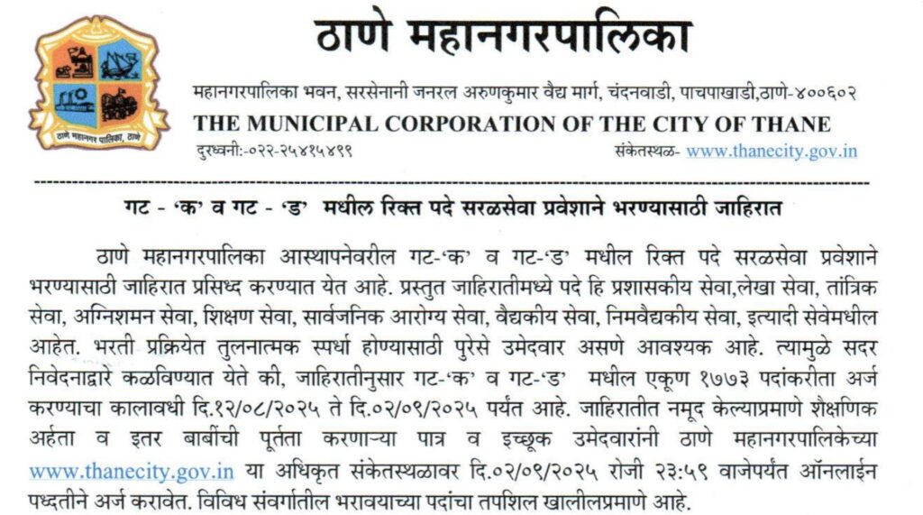 Thane Mahanagarpalika Vacancy 2025 1